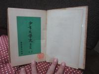 「少年文学史 明治篇　上下巻・別巻」　全3冊セット