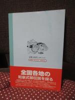 情熱の歌人 和泉式部 〈あいわ文化ライブラリー〉