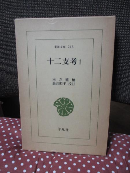 プラスチックの木でなにが悪いのか : 環境美学入門(西村清和 著