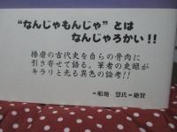 播磨の原風光 ： 漂白の民への郷愁