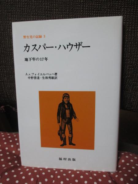 高句麗今昔を描く : 平山郁夫展（図録） : 高句麗古墳ユネスコ