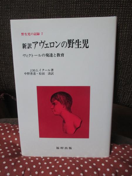 高句麗今昔を描く : 平山郁夫展（図録） : 高句麗古墳ユネスコ
