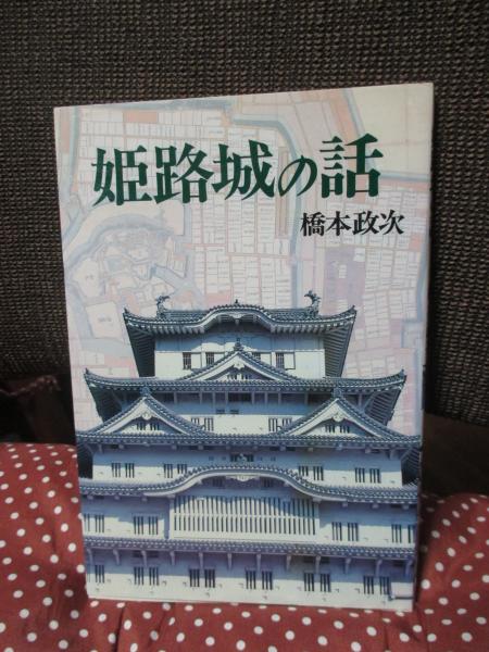 フランクフルト学派の展開 : 20世紀思想の断層(徳永恂 著