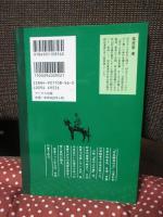 我輩は軍刀にあらず : 愛刀が物語る秋山好古の後半生