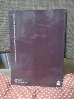 大学事務組織の強化書