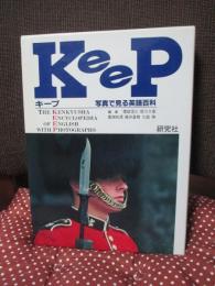 Keep キープ : 写真で見る英語百科