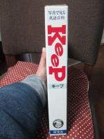 Keep キープ : 写真で見る英語百科