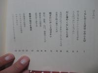 広島くらしのことば