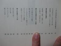 広島くらしのことば