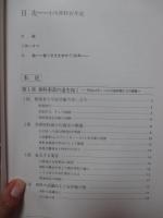 小川香料百年史