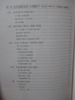 小川香料百年史