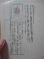 芝居小唄