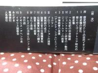 近代イギリスの社会と文化