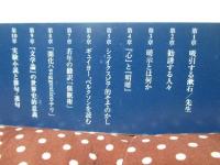 漱石先生の暗示(サジェスチョン)