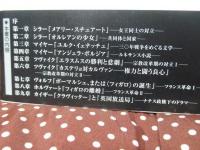 歴史と想像力 : ドイツ文学の光芒