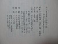 ケストナーの終戦日記 : 一九四五年を忘れるな