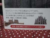 ローマ帝国と地中海文明を歩く