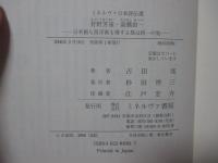 狩野芳崖・高橋由一 : 日本画も西洋画も帰する処は同一の処