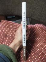 どこからか言葉が