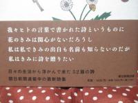 どこからか言葉が