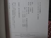 どこからか言葉が