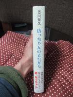 坊っちゃんのそれから
