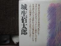 日本語研究所