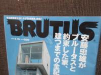 BRUTUS 522号 安藤忠雄がブルータスと約束した家、立つまでの全記録。（2003年4/15 ）