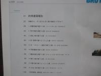 BRUTUS 522号 安藤忠雄がブルータスと約束した家、立つまでの全記録。（2003年4/15 ）