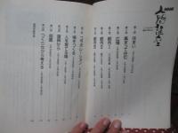 建築に夢をみた