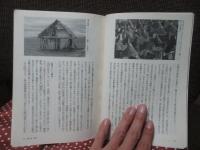建築に夢をみた