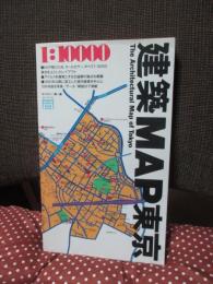 建築MAP東京
