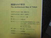 建築MAP東京