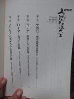 地中海都市のライフスタイル
