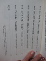 地中海都市のライフスタイル