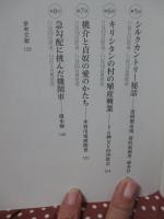 ニッポン近代化遺産