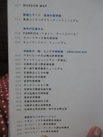 安藤忠雄の美術館・博物館
