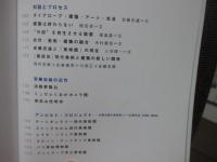 安藤忠雄の美術館・博物館