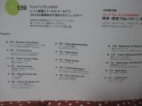 Casa BRUTUS (カーサ・ブルータス) vol.79 「あなたの知らない安藤忠雄」 （2006年10月号）