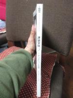 建築文化 2001年 02月号 [特集 ル・コルビュジエ百科]  （No.651）