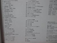 建築文化 2001年 02月号 [特集 ル・コルビュジエ百科]  （No.651）