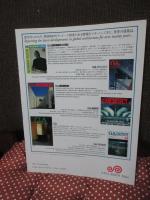 GA Japan　40号 特集「GA JAPAN 1999：日本を代表する15人の最新計画案を紹介」