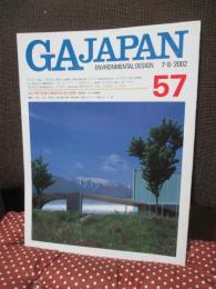 GA JAPAN 57号　2002年/7-8　「対談　現代建築の構造的系譜と展開」