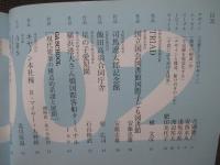 GA JAPAN 57号　2002年/7-8　「対談　現代建築の構造的系譜と展開」
