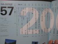 GA JAPAN 57号　2002年/7-8　「対談　現代建築の構造的系譜と展開」