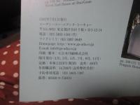 GA JAPAN 57号　2002年/7-8　「対談　現代建築の構造的系譜と展開」