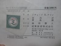 オートマトンと言語理論