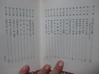 尼子時代史探訪 〈安来文化シリーズ 安来の歴史 第8巻〉