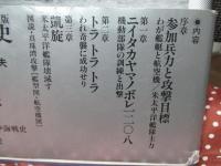 真珠湾攻撃 : 写真集