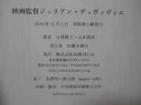 映画監督ジュリアン・デュヴィヴィエ